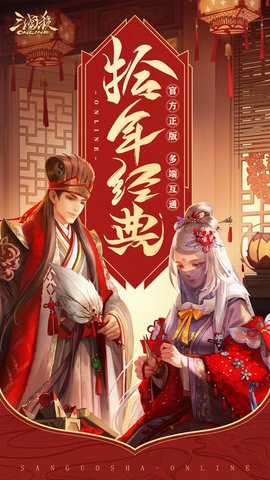 三国杀变态jar修改版 2.1.3 安卓版截图_1