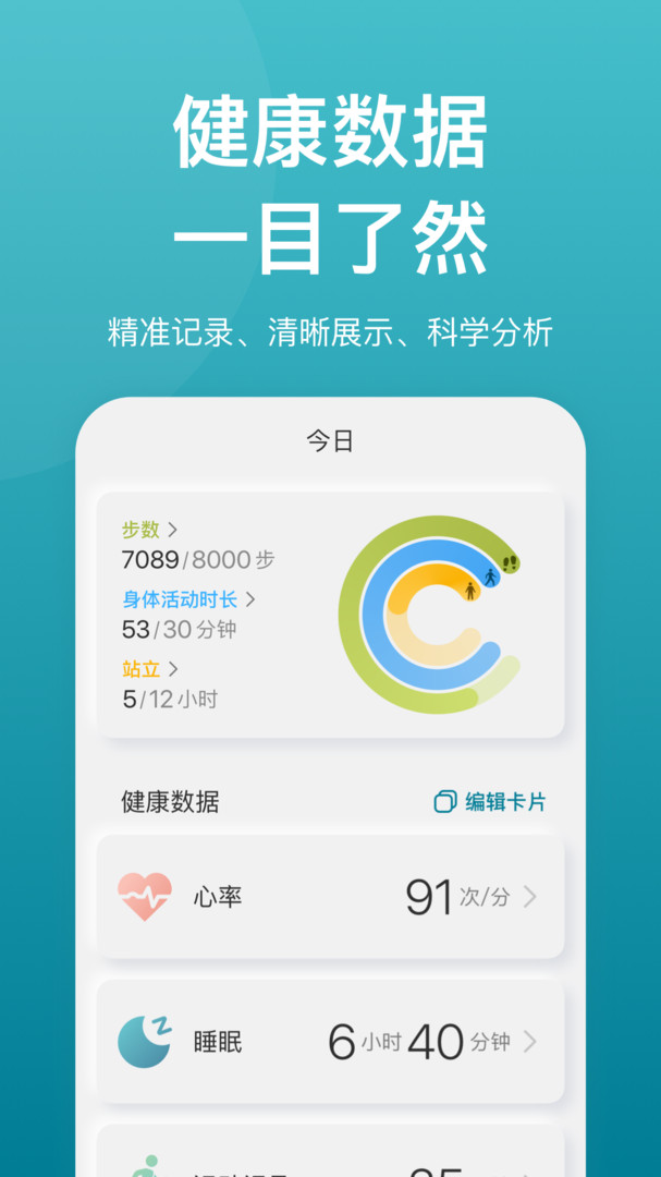 乐心app截图_2