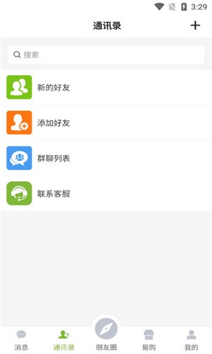 易语app截图_1