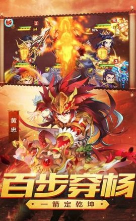 新Q版三国 1.2.0.36 安卓版截图_4