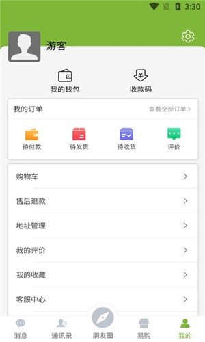 易语app截图_2