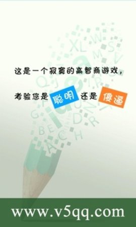 落井下石中文版 1.2 安卓版截图_1