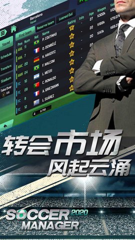 梦幻足球世界破解商店版 1.1.7 安卓版截图_1