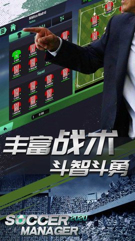 梦幻足球世界破解商店版 1.1.7 安卓版截图_4