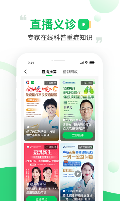 觅健app截图_2