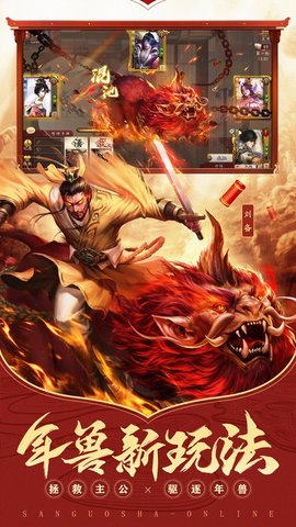 三国杀单机修改版 3.5.0 安卓版截图_2