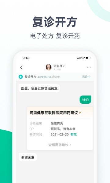 医蝶谷截图_1