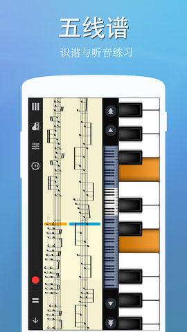 完美钢琴吾爱破解版 7.3.1 安卓版截图_4