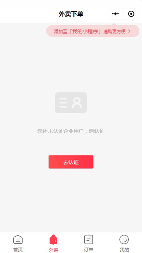 丰食app截图_2