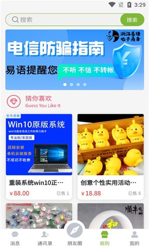 易语app截图_3