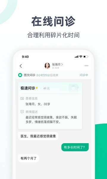 医蝶谷截图_3