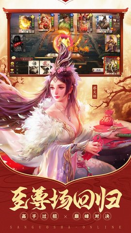 三国杀单机修改版 3.5.0 安卓版截图_3