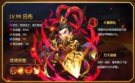 开黑三国变态版 1.0.0 安卓版截图_3