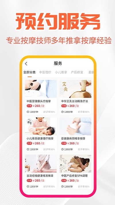 尚约app截图_2