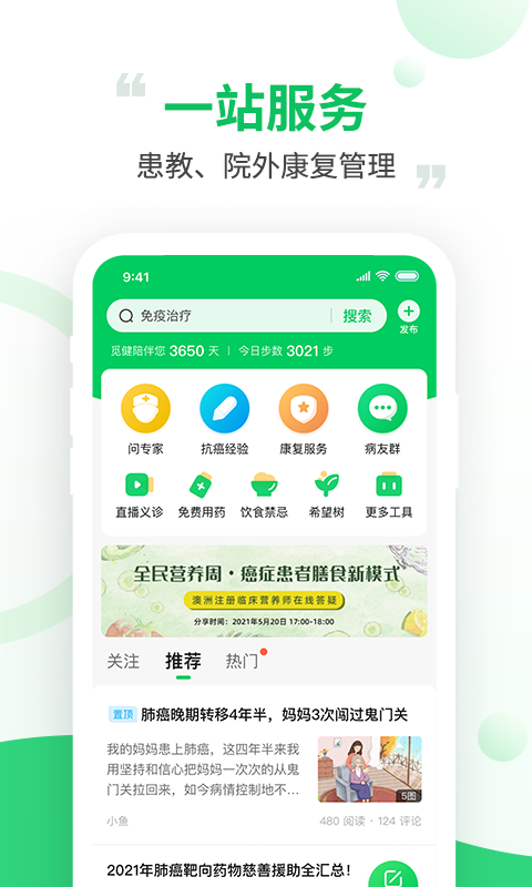 觅健app截图_4