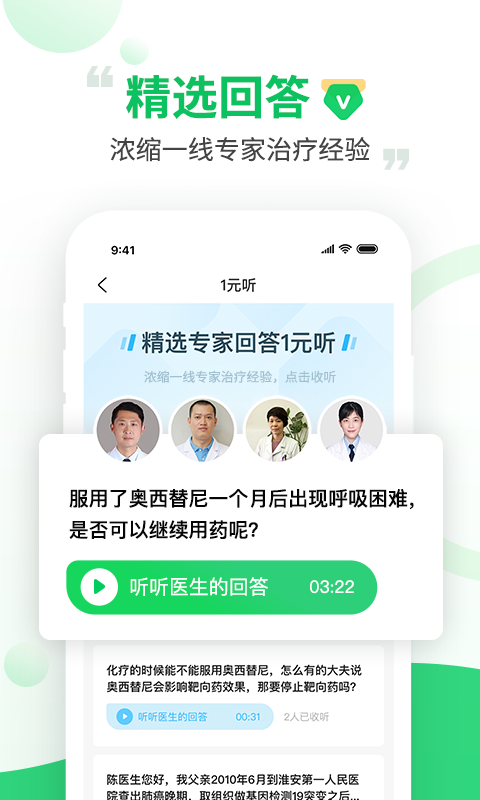 觅健app截图_3