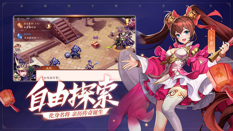 少年三国志2红包版 1.0.1252 安卓版截图_2