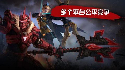 虚荣Vainglory 4.11 安卓版截图_1