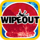 勇敢向前冲（Wipeout）