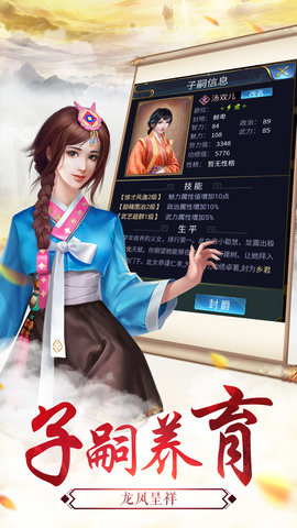 荣光三国志游戏 1.002 安卓版截图_1