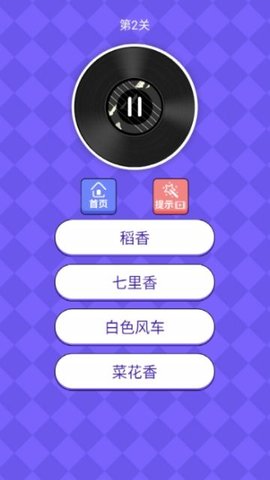 抖音最强猜歌红包版 1.0.8 安卓版截图_1