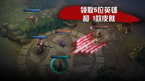 虚荣Vainglory 4.11 安卓版截图_3