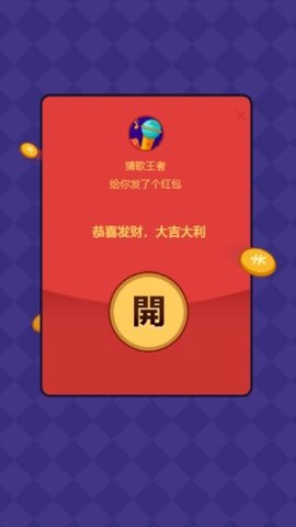 抖音最强猜歌红包版 1.0.8 安卓版截图_2