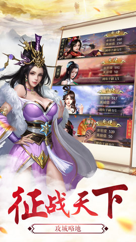 荣光三国志游戏 1.002 安卓版截图_3