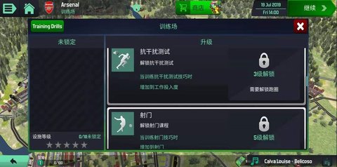 fm2020移动版零壹汉化 0.1.3 安卓版截图_4