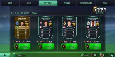 fm2020移动版零壹汉化 0.1.3 安卓版截图_3