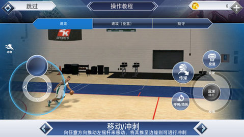 nba2k2020中文版 76.0.1 安卓版截图_3