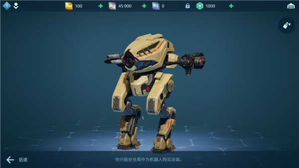 战争机器人最新版本2023（War Robots）截图_1