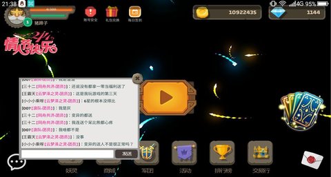 御灵使者抖音版 2.12 安卓版截图_2