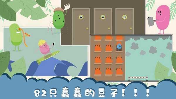 蠢蠢的死法（Dumb Ways）截图_3