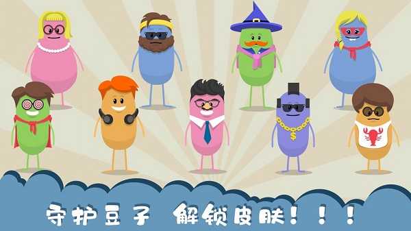 蠢蠢的死法（Dumb Ways）截图_2