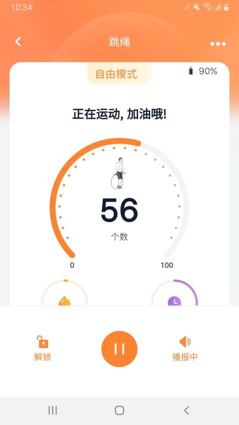 健身怪兽app截图_3