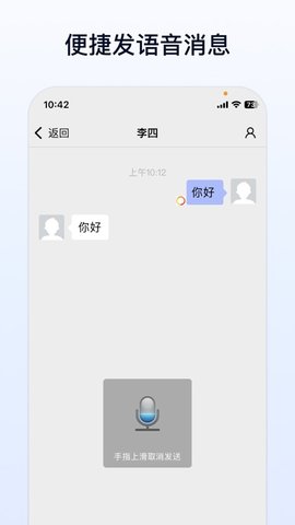 企业传书截图_2