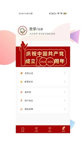 爱西昌官方版截图_4