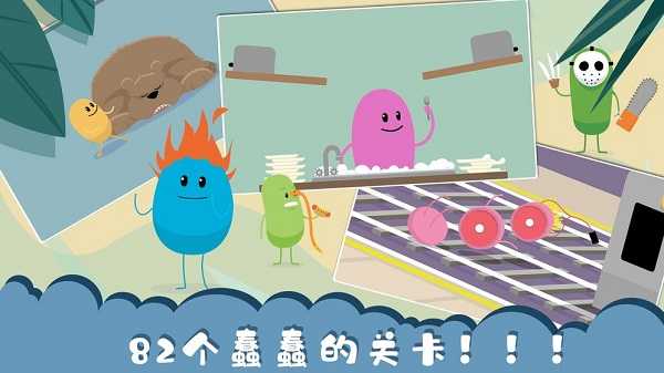 蠢蠢的死法（Dumb Ways）截图_4