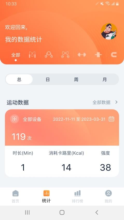 健身怪兽app截图_1