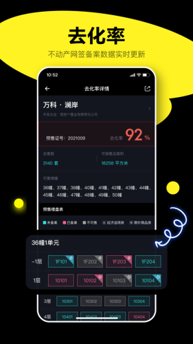 犀牛卫app截图_5