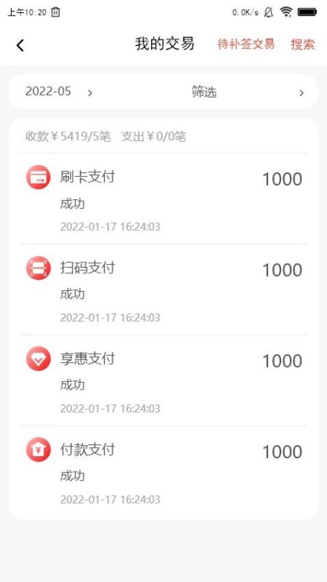 合享惠app截图_1