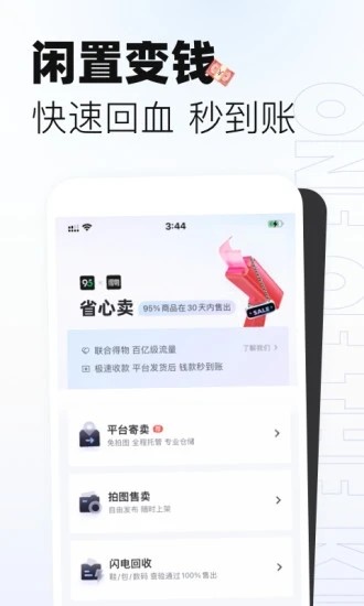 95分app截图_2