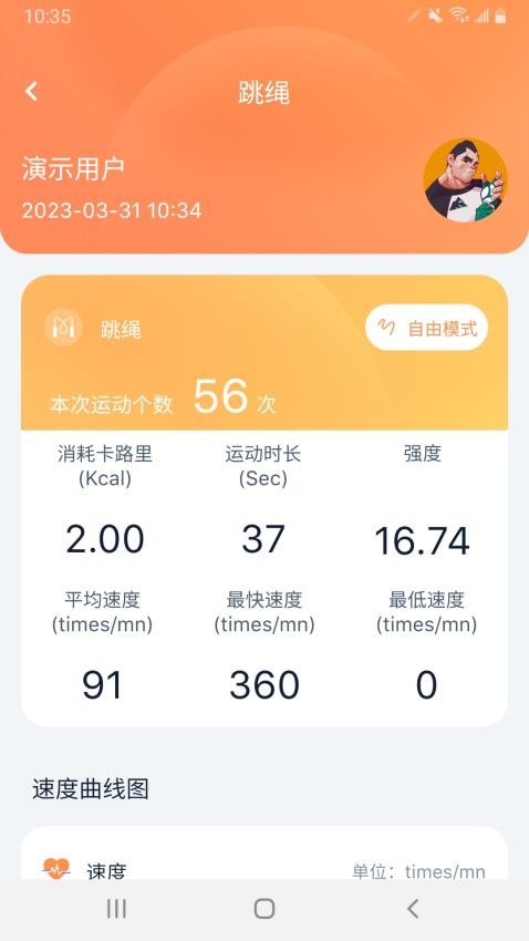 健身怪兽app截图_2