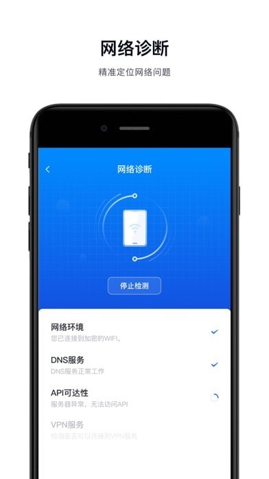 飞连app截图_5