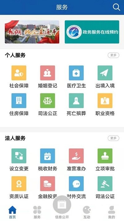 汕头龙湖app截图_1