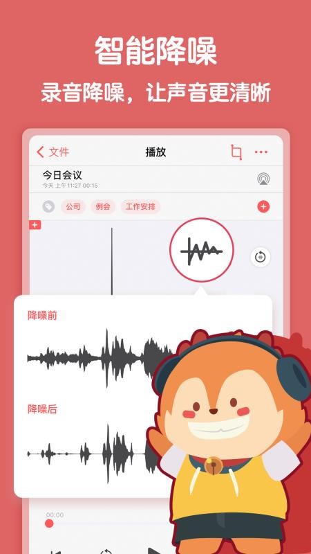 随声鹿app截图_5