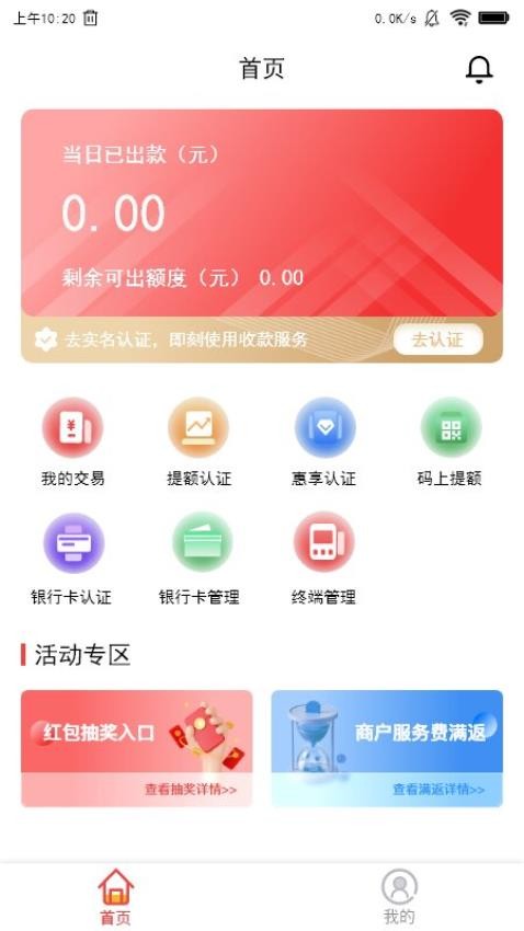 合享惠app截图_4