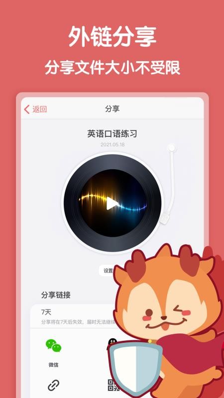 随声鹿app截图_1