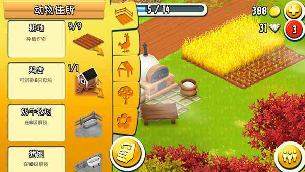 hay day（卡通农场）截图_2